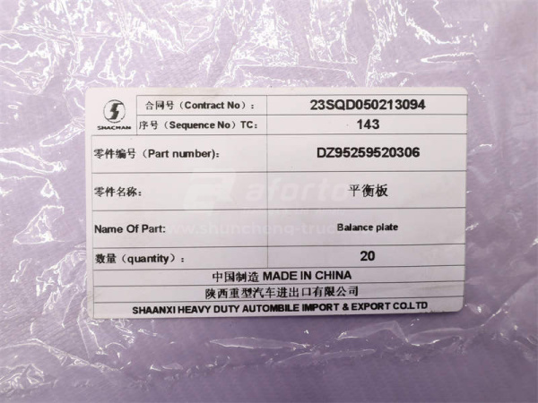 Пластина балансира направляющая SHAANXI M3000/X3000/H3000S (оригинал)