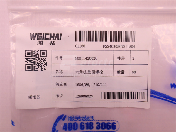 Болт с шляпкой 10*35*1.5 коллектора впускного WEICHAI WP10.340E22 (оригинал)