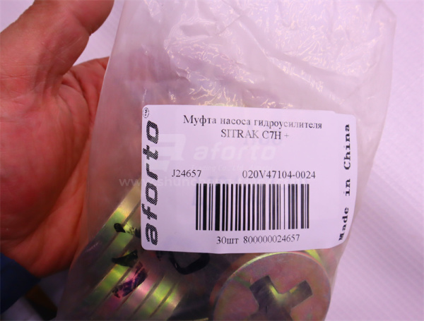 Муфта насоса ГУР SITRAK C7H +