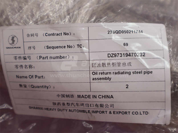 Шланг ГУР (обратка длинный) SHAANXI X3000 (оригинал)