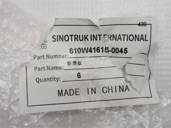 Ступенька бампера HOWO TX металлическая (оригинал)