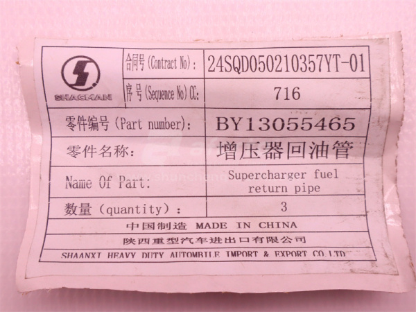 Трубка масляная турбины WEICHAIDEUTZ WP6.210E32 (оригинал)