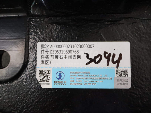 Кронштейн рессоры SHAANXI X3000/F2000 8*4 передней задний правый (оригинал)