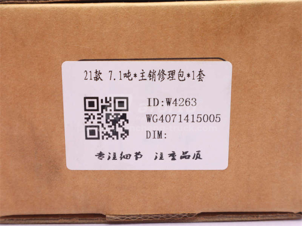 Ремкомплект шкворней SITRAK 2021 7.1T 47*219 XINHE