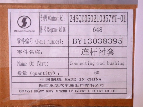 Втулки шатунные WEICHAI DEUTZ TD226B (оригинал)