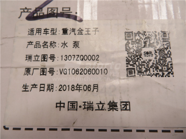 Помпа 0010 JWZ 6PK SORL