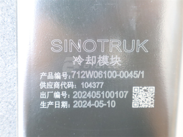 Радиатор с интеркулером в сборе HOWO TX (оригинал)