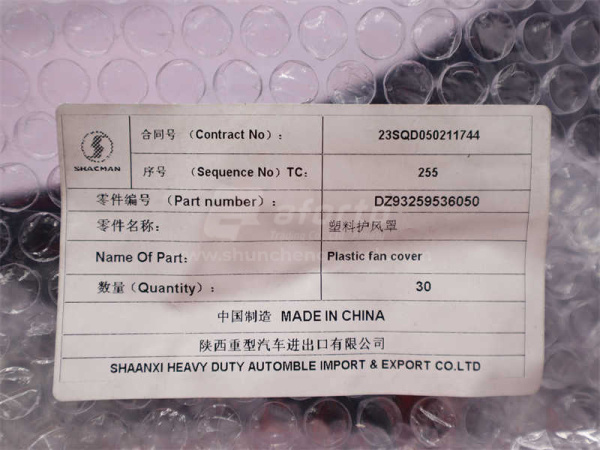 Диффузор вентилятора SHAANXI F2000 6050 (оригинал)