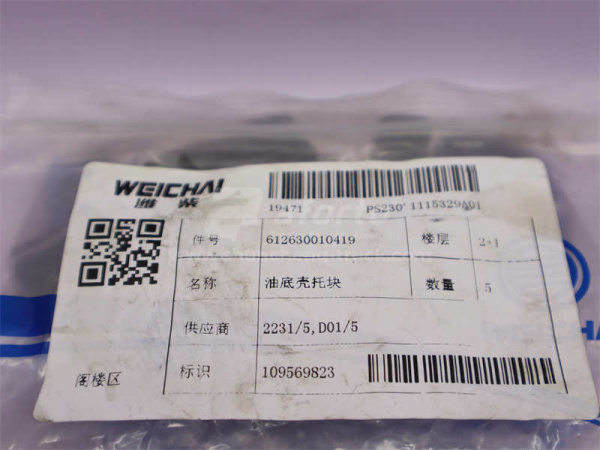 Фиксатор поддона WP12 левая (оригинал)