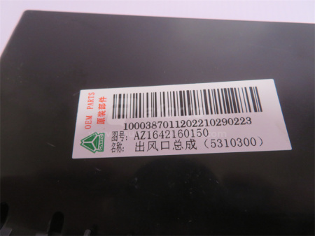 Воздуховод в кабине HOWO (оригинал)