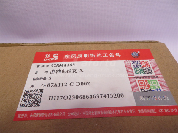 Полукольца вкладышей коленвала 6CT/340