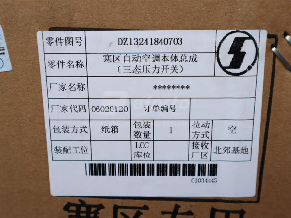 Печкa SHAANXI F3000 в сборе 1040 Euro V (оригинал)