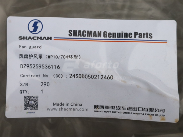 Диффузор вентилятора SHAANXI X3000 6116 (оригинал)