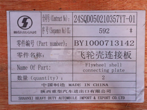 Пластина промежуточная маховика WEICHAI WP13.550E501 (оригинал)