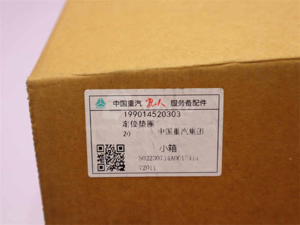 Шайба регулировочная балансира STEYR/TX S=0.5mm 111*122 (оригинал)