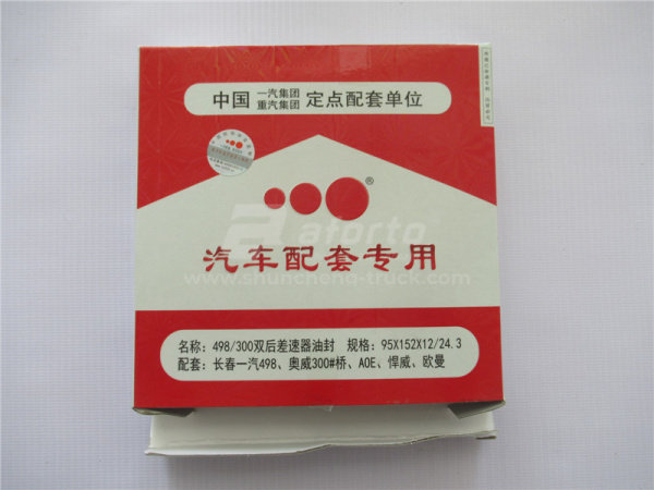 Сальник дифференциала FAW 300 95*152*12/24.3 заднего моста