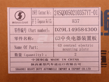 Блок предохранителей SHAANXI X6000 G3 (оригинал)