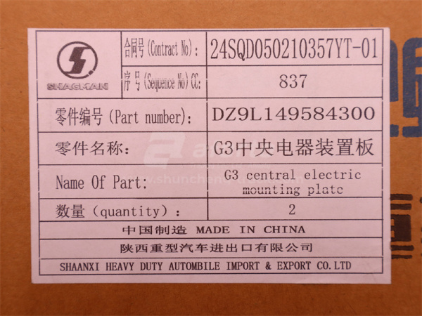 Блок предохранителей SHAANXI X6000 G3 (оригинал)