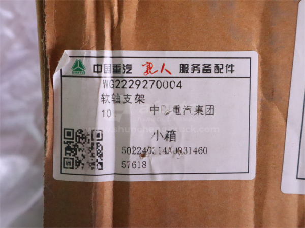 Кронштейн троса КПП HW 15710/19710 (оригинал)