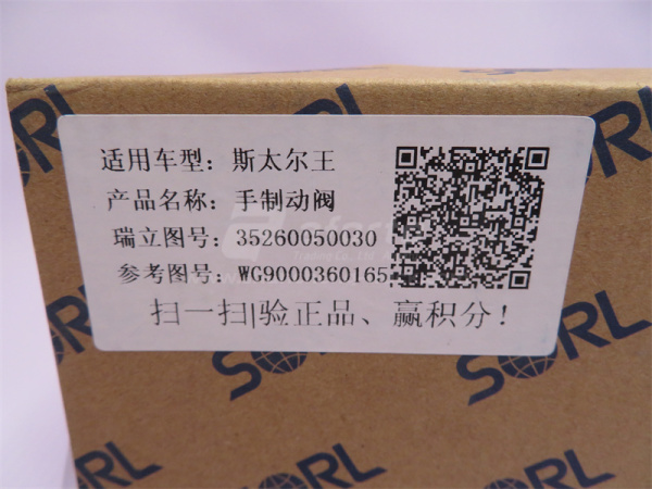 Клапан воздушный стояночного тормоза HOWO (3 отверстия) SORL