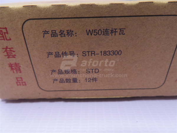 Вкладыши шатунные WD618 DAFENG