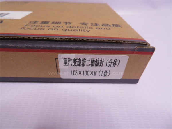 Сальник КПП HW хвостовика 105*130*8 XINHE