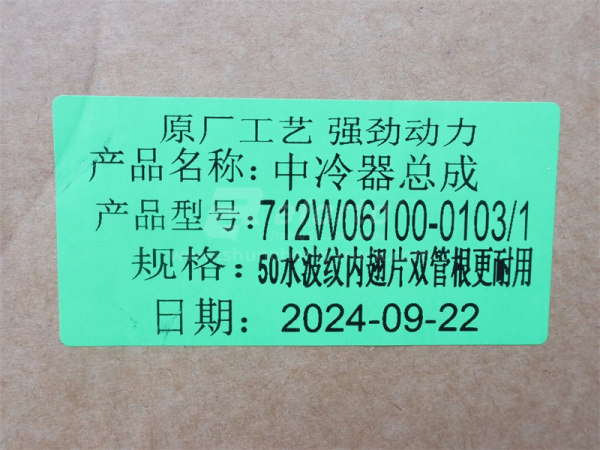 Радиатор интеркулера HOWO T5G/SITRAK