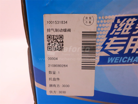 Горный тормоз WEICHAI WP10.380E22/TX (оригинал)