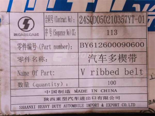 Ремень 8PK 795 HOWO (оригинал)