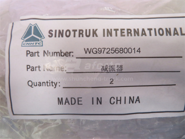 Амортизатор HOWO/F2000/X3000/H3000/HOWO 70T/ETX/GTL передний (оригинал)