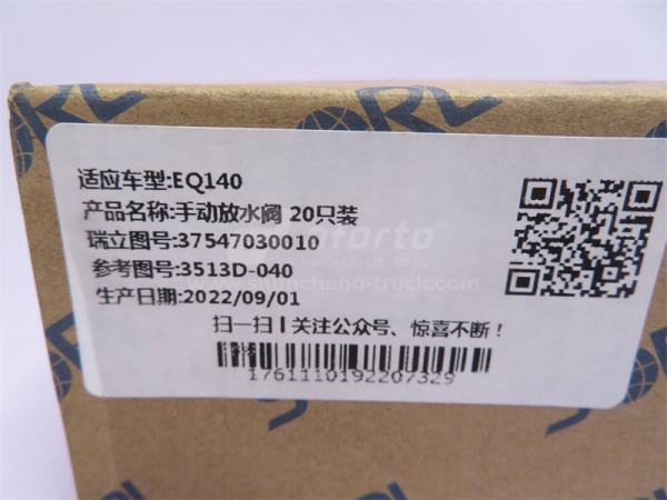 Кран ручного сброса конденсата рессивера DONGFONG140 бронзовый SORL