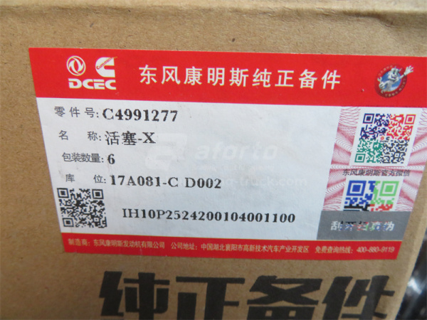 Поршень 6BT 3907163 (оригинал)