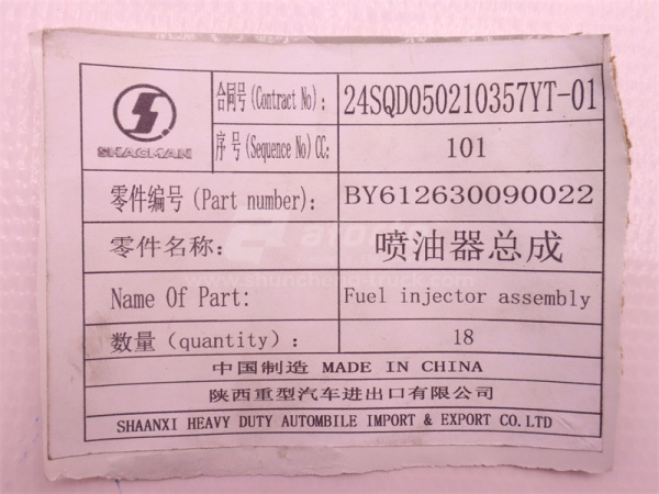 Форсунка топливная WP12.430E201 (оригинал)