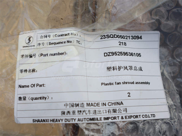 Диффузор вентилятора SHAANXI X3000 (оригинал)