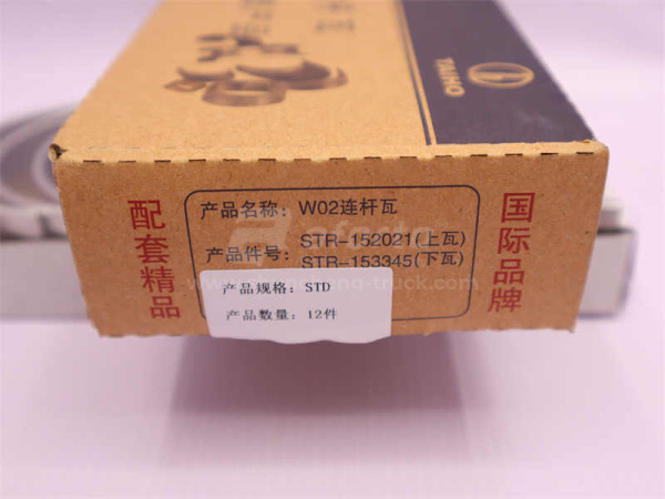 Вкладыши шатунные WD615/WP10 DAFENG