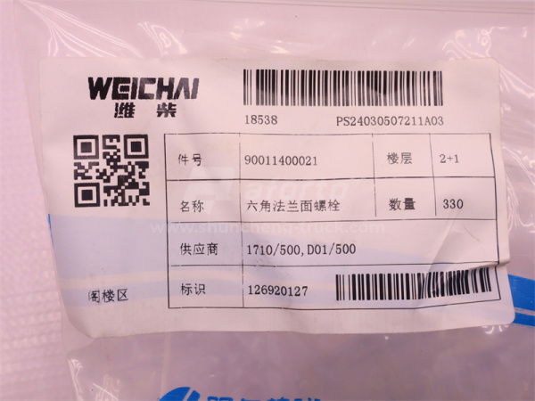 Болт с шляпкой 8*35*1.25 фиксатор поддона WEICHAI WP10.340E22 (оригинал)