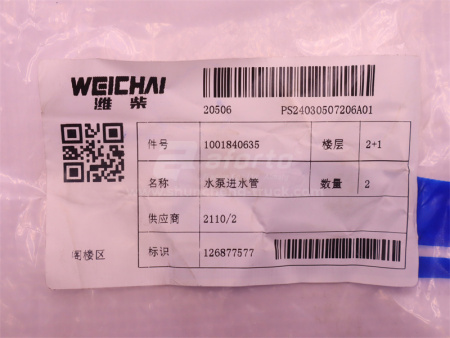 Патрубок помпы WEICHAI DEUTZ WP6.210E32 (оригинал)