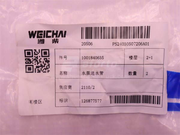 Патрубок помпы WEICHAI DEUTZ WP6.210E32 (оригинал)