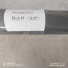 Стабилизатор передний HOWO TX380/TX400/TX440/C7H/A7