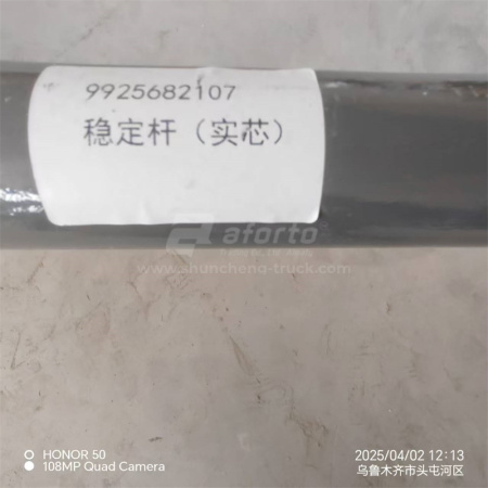Стабилизатор передний HOWO TX380/TX400/TX440/C7H/A7