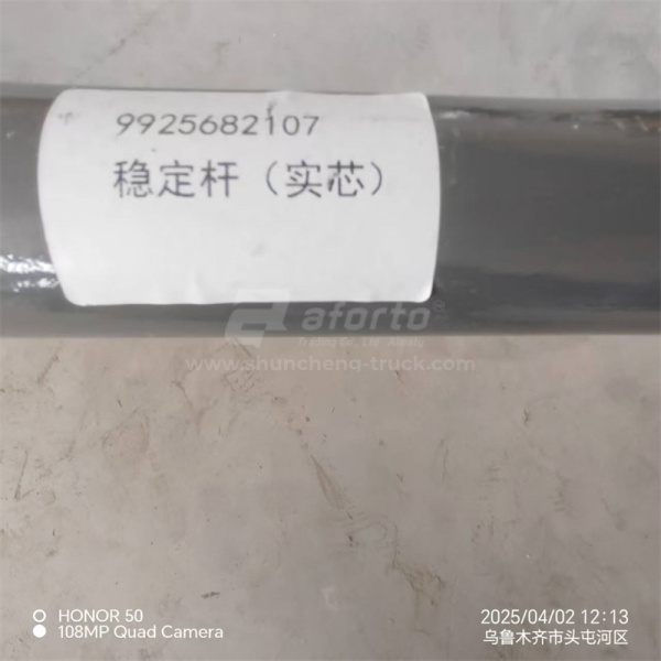 Стабилизатор передний HOWO TX380/TX400/TX440/C7H/A7