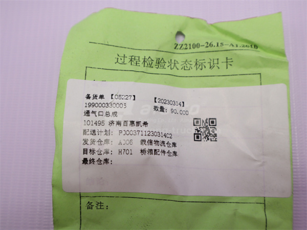 Сопун моста STEYR (оригинал)