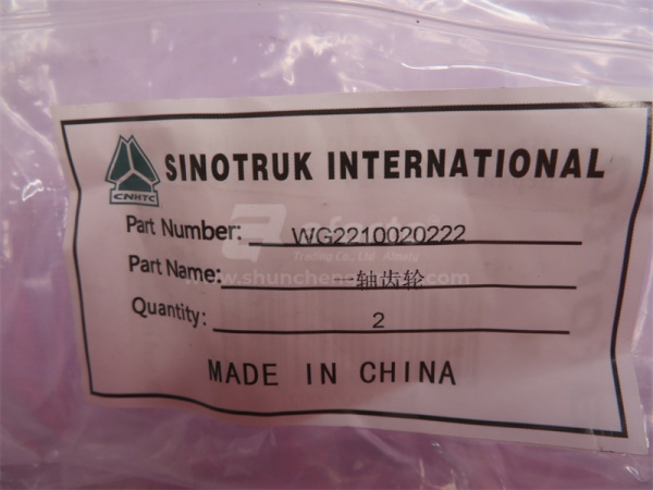 Шестерня КПП HW 15710/19710 первичного вала Z = 32 (оригинал)