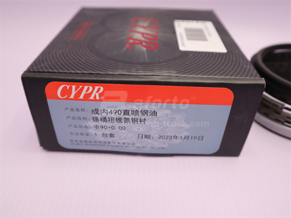 Кольца поршневые XINCHAI C490BPG-236/300