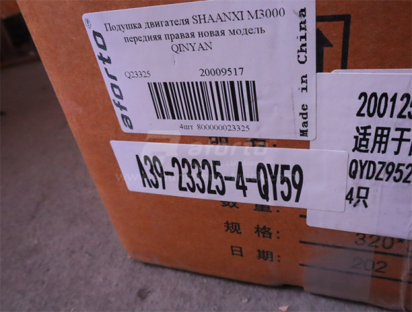 Подушка двигателя SHAANXI M3000 передняя правая новая модель QINYAN