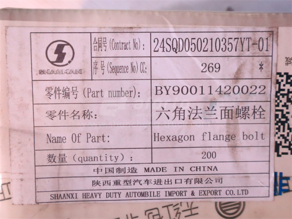 Болт 8*20*1.25 кронштейн фильтра топливного WEICHAI WP12.430E201 (оригинал)