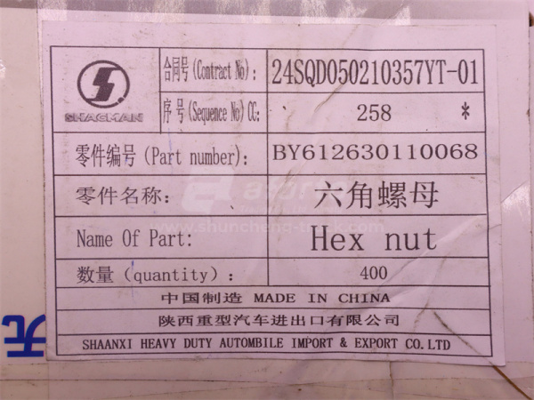 Гайка 12*1.75 труба выхлопная первая WEICHAI WP12 (оригинал)