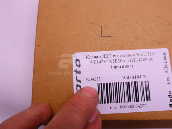 Клапан ДВС выпускной WEICHAI WP14TG765E304 DHT14G0006 (оригинал)