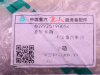Хомут гофры воздушной HOWO TX380 (оригинал)