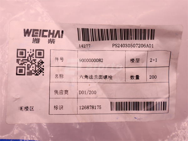 Болт с шляпкой 12*34*1.75 кронштейн фильтра топливного WP12 (оригинал)